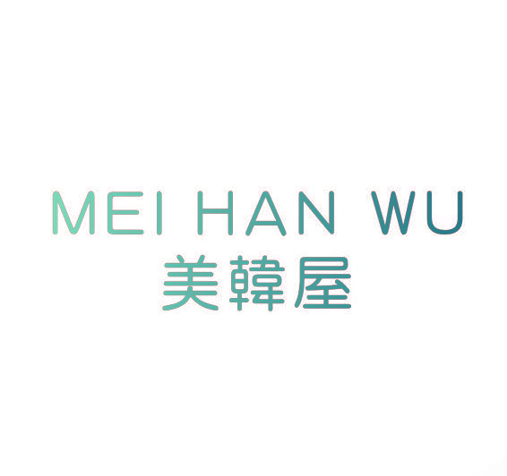 美韩屋