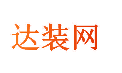 达装网