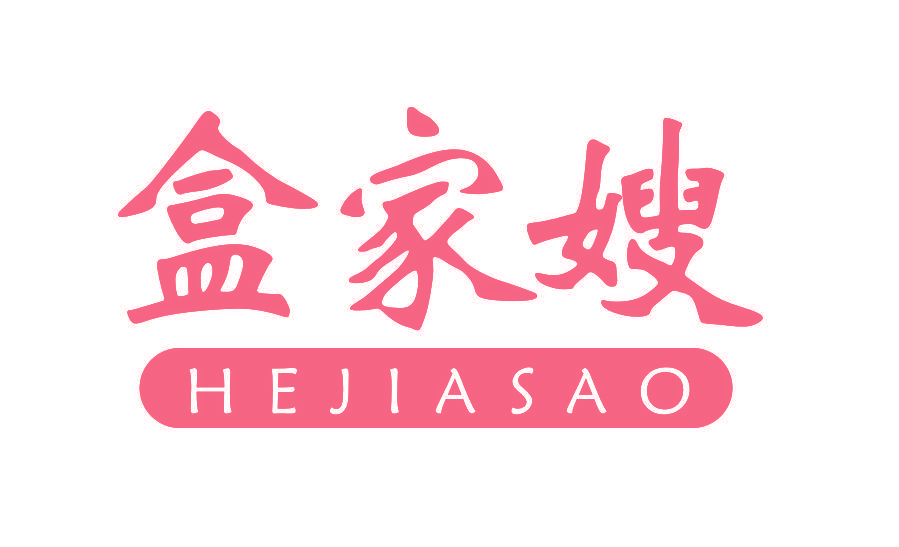 盒家嫂