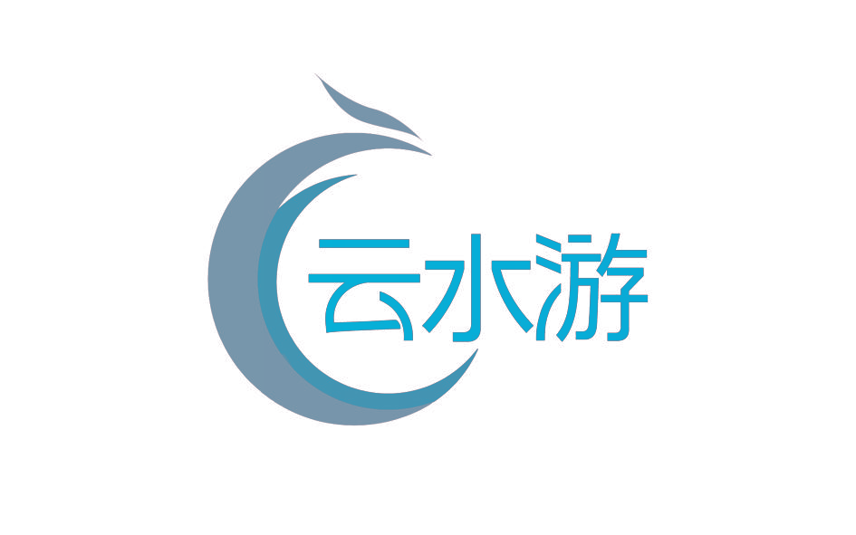 云水游