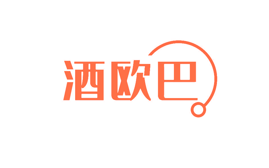 酒欧巴