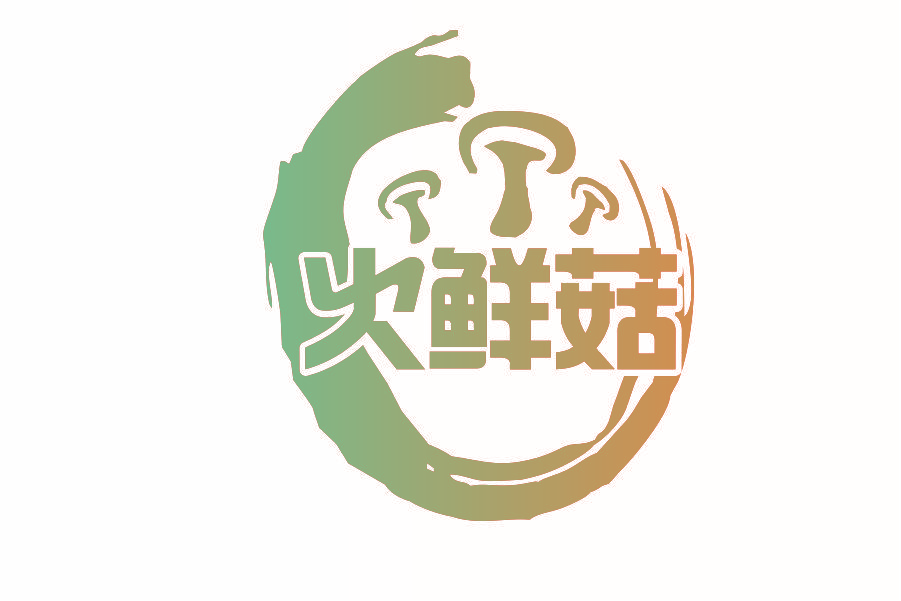 火鲜菇