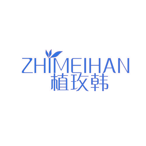 植玫韩