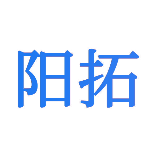 阳拓