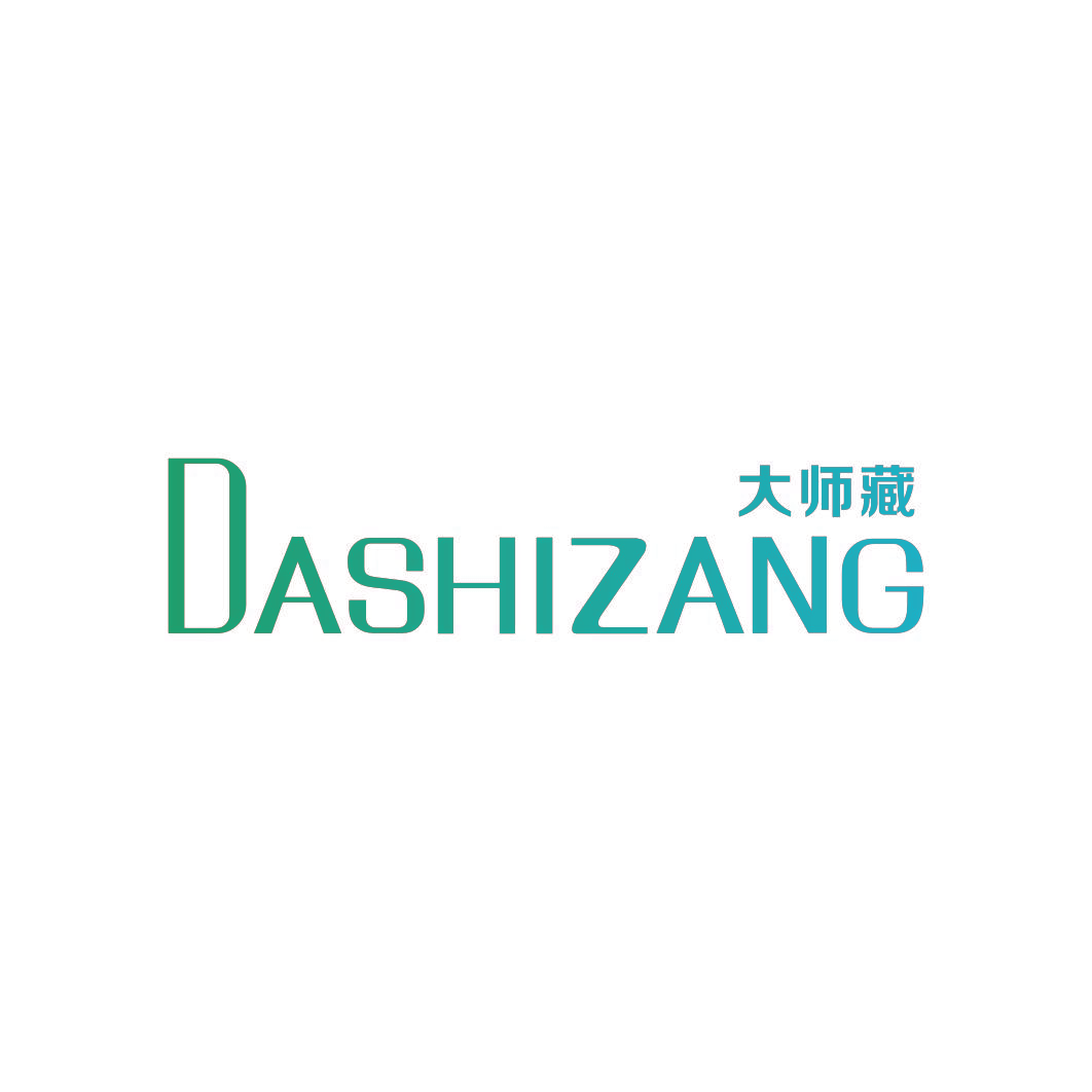 大师藏