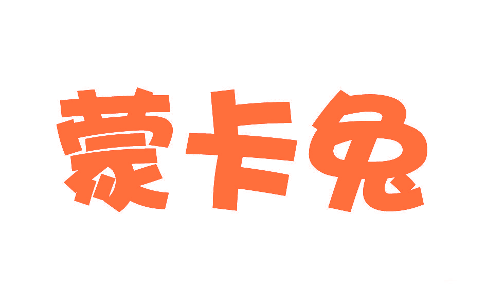 蒙卡兔