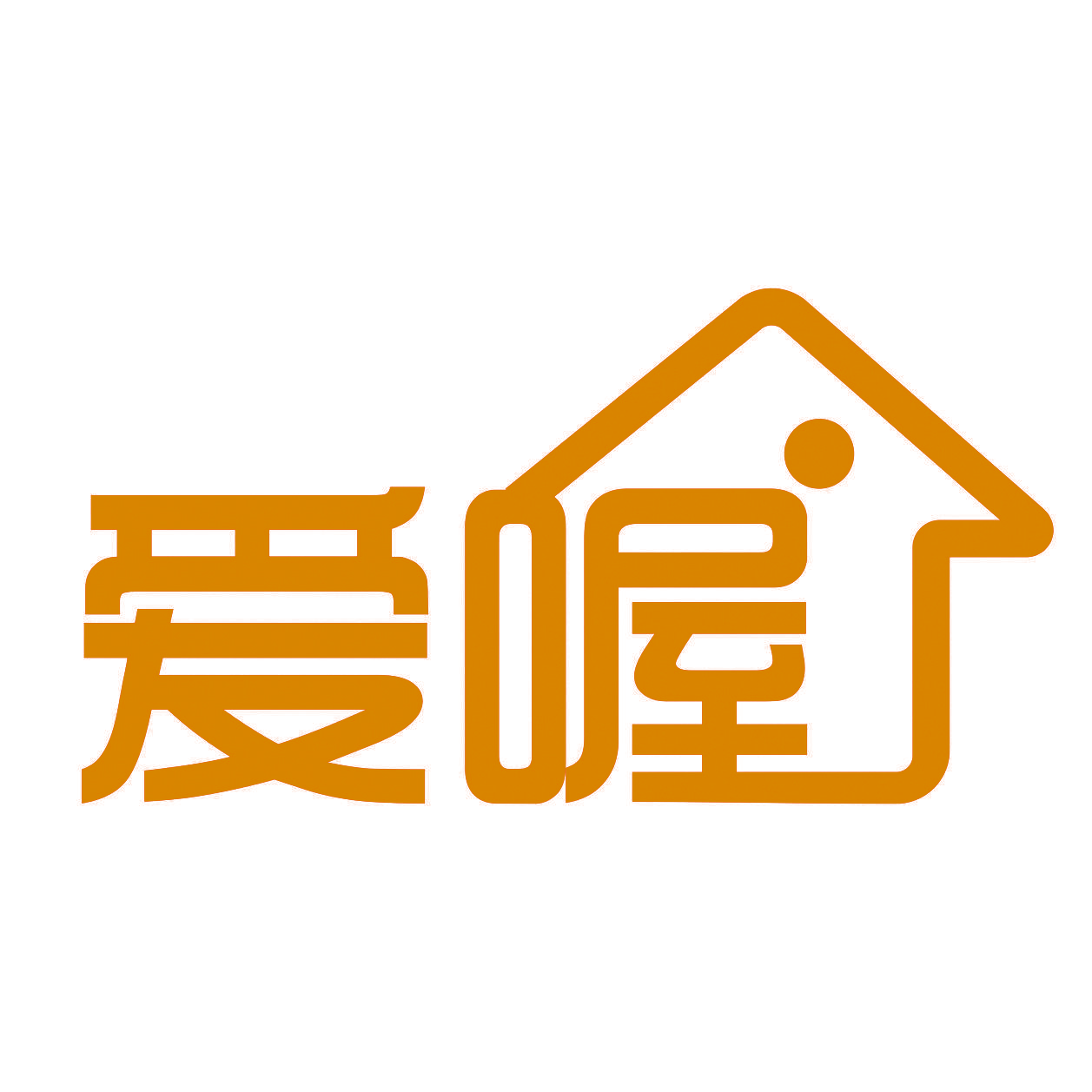 爱喔