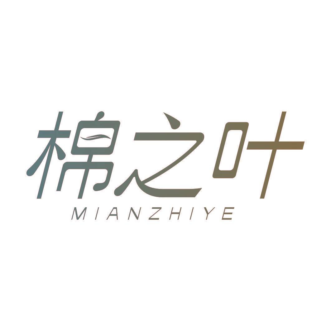 棉之叶