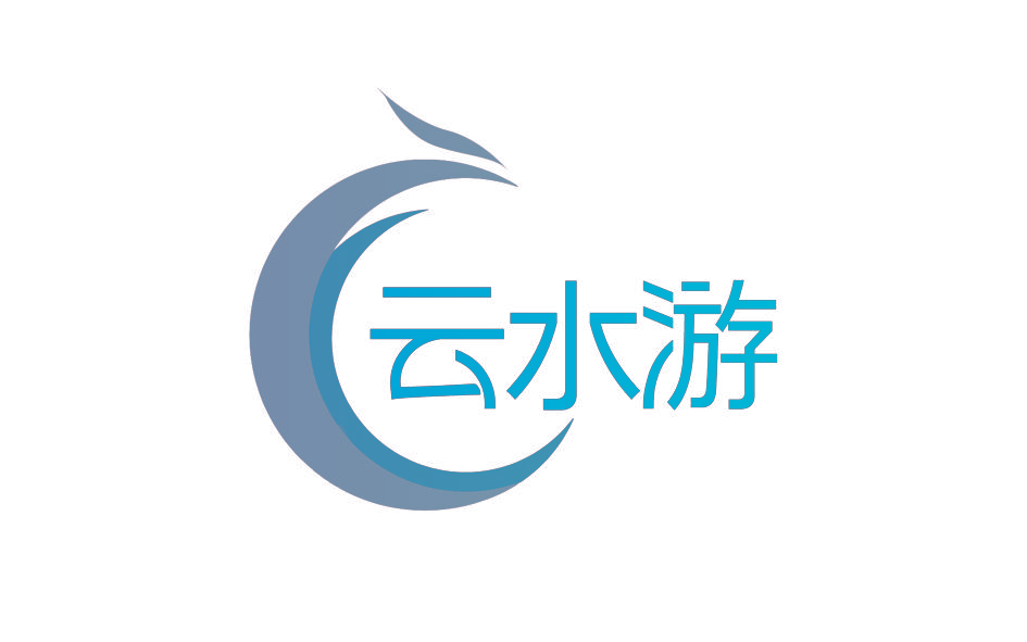 云水游
