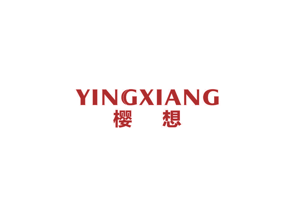 樱想