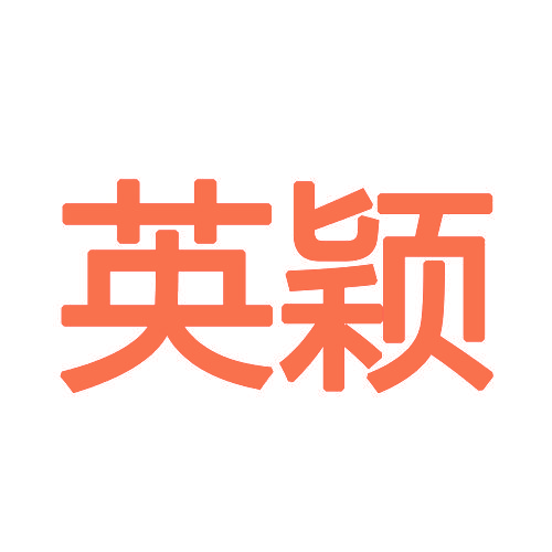 英颖