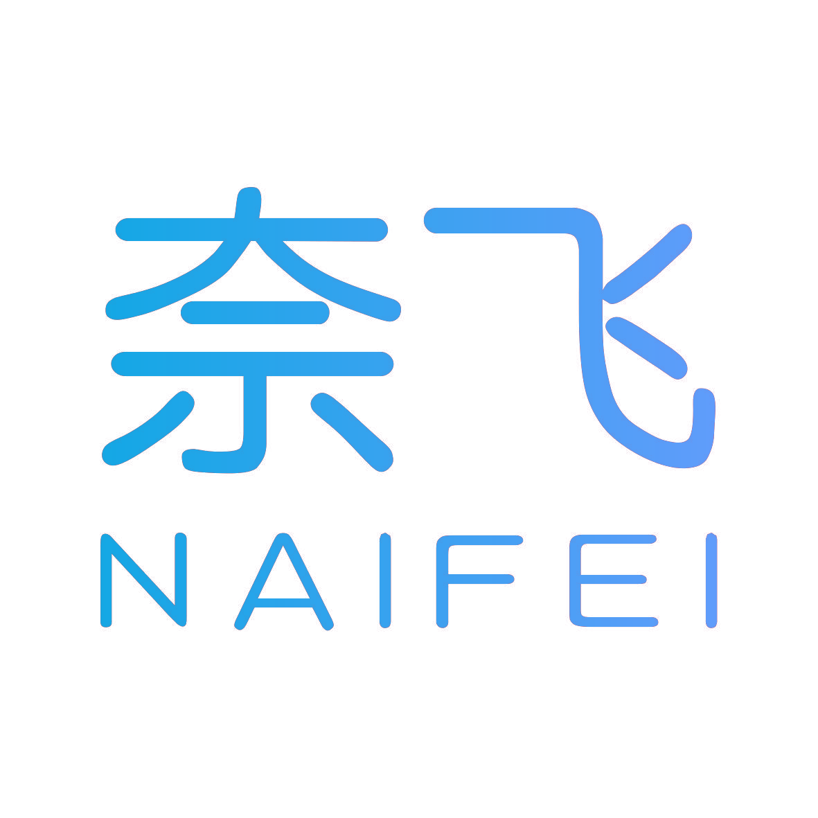 奈飞