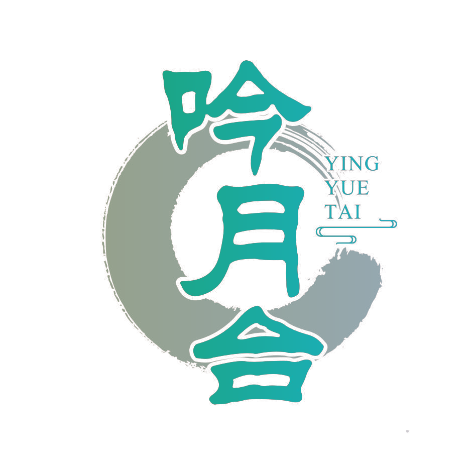 吟月台