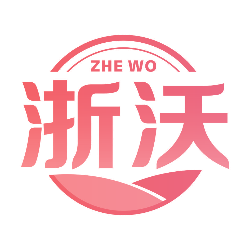 浙沃