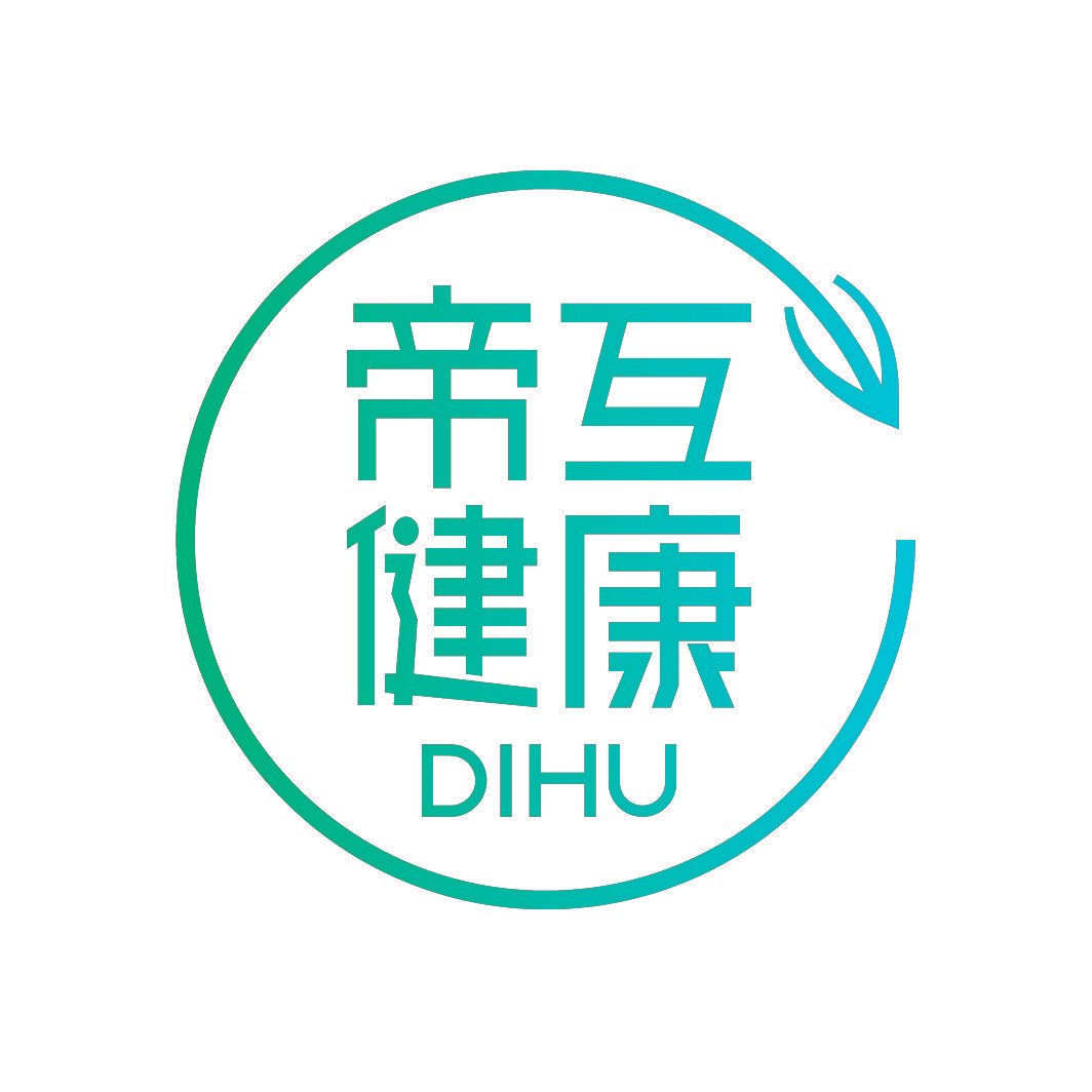 帝互健康 DIHU