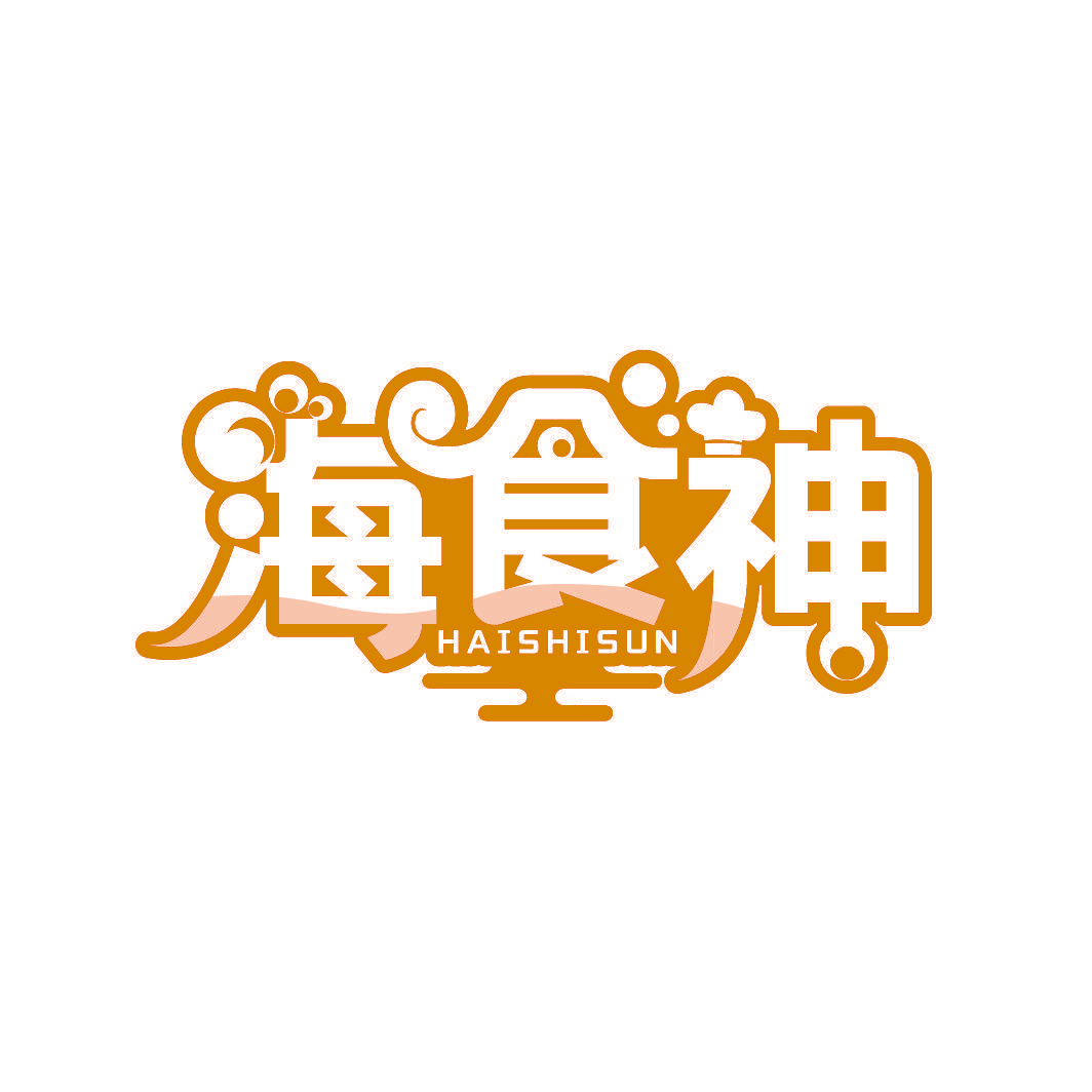 海食神 HAISHISUN