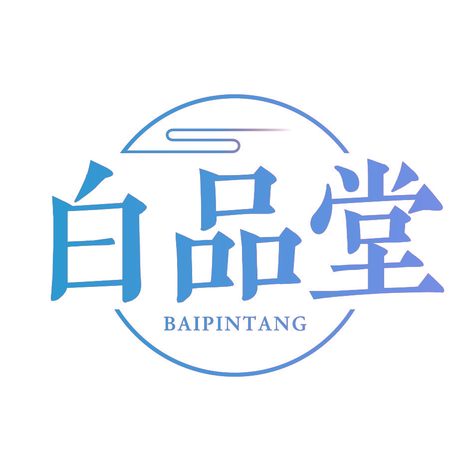 白品堂