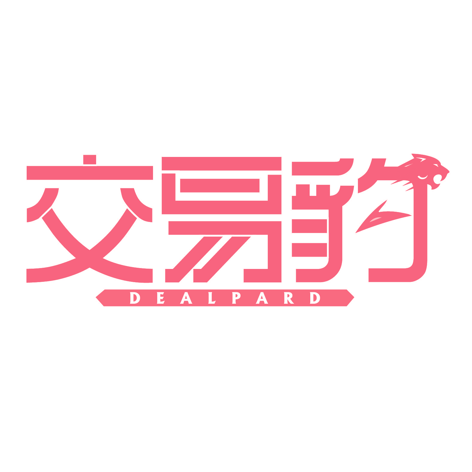 交易豹 DEALPARD