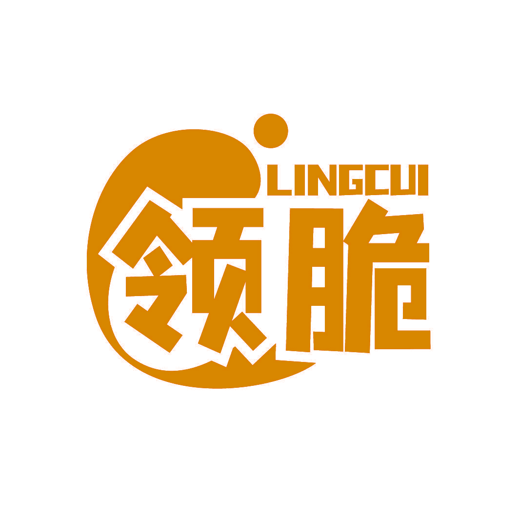 领脆