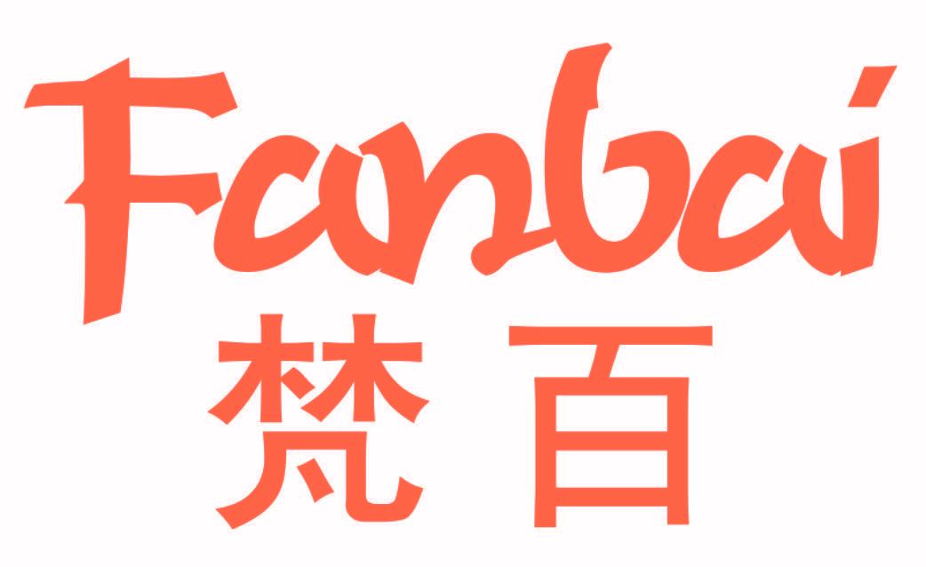 梵百