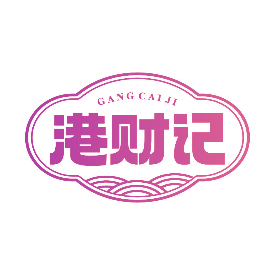 港财记
