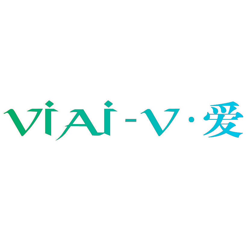 爱 VIAI-V