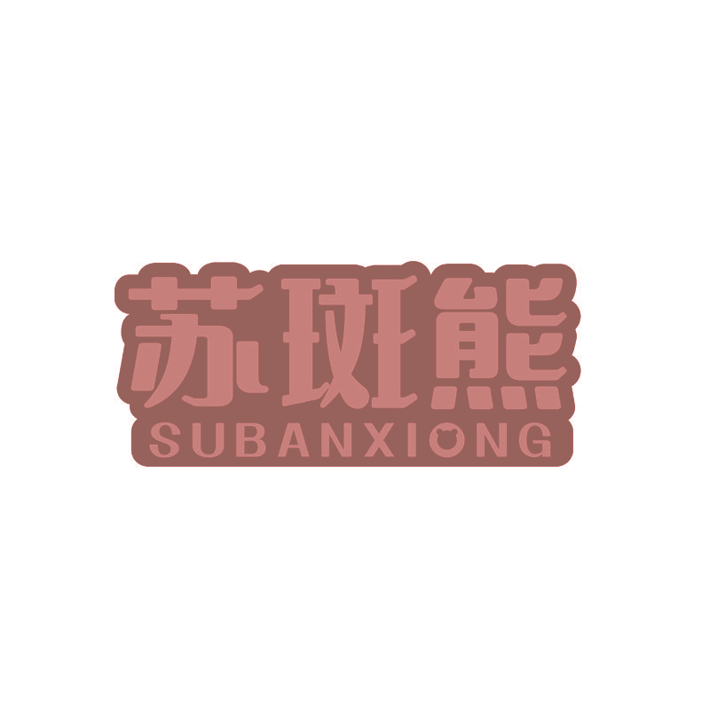 苏斑熊