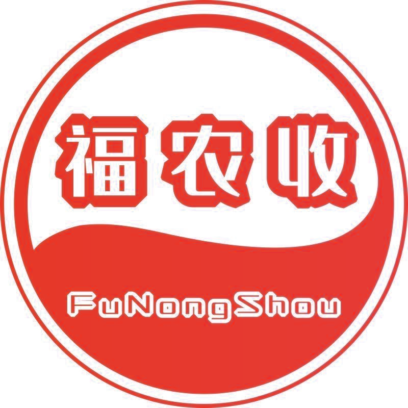 福农收