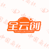 全云创