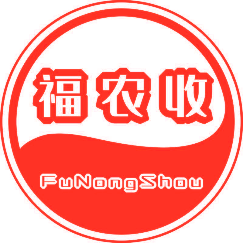 福农收