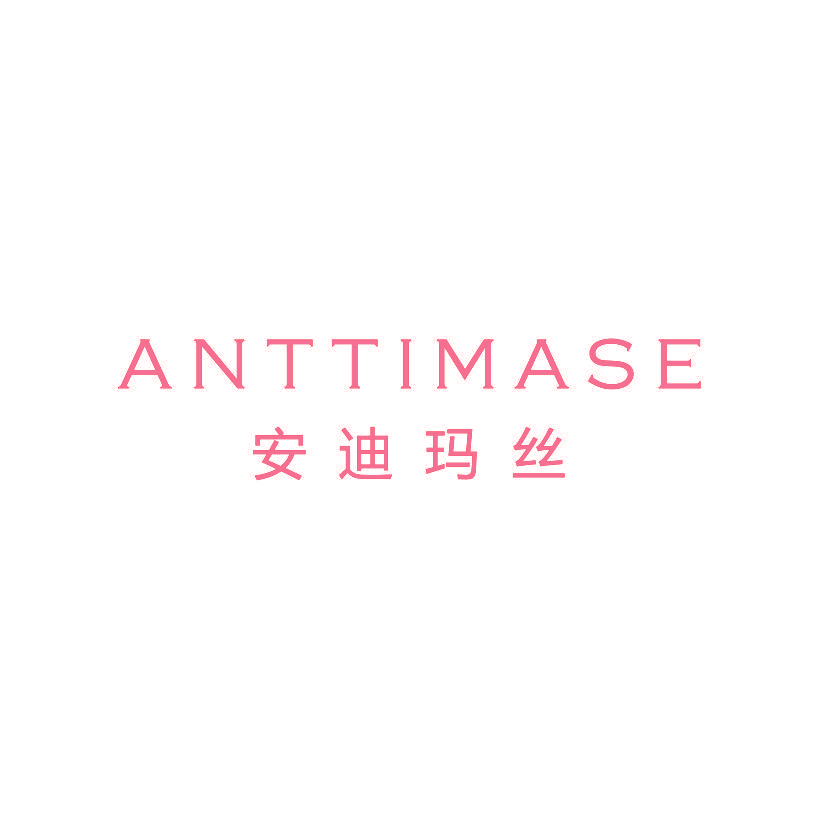 ANTTIMASE 安迪玛丝