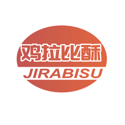 鸡拉比酥 JIRABISU