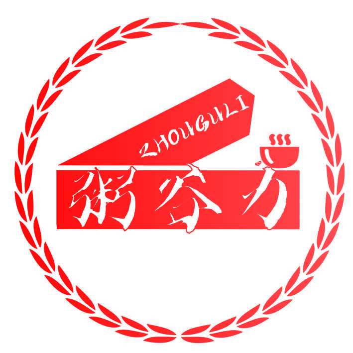 粥谷力