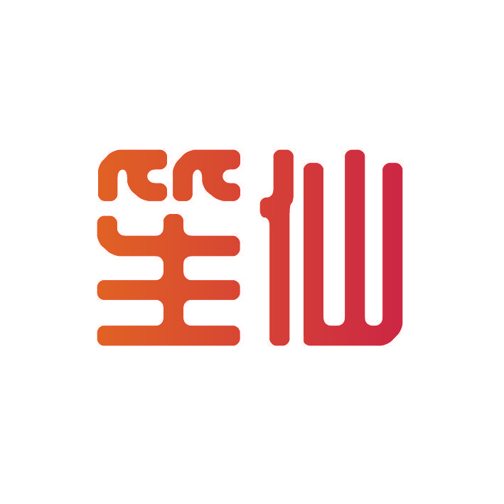 笙仙
