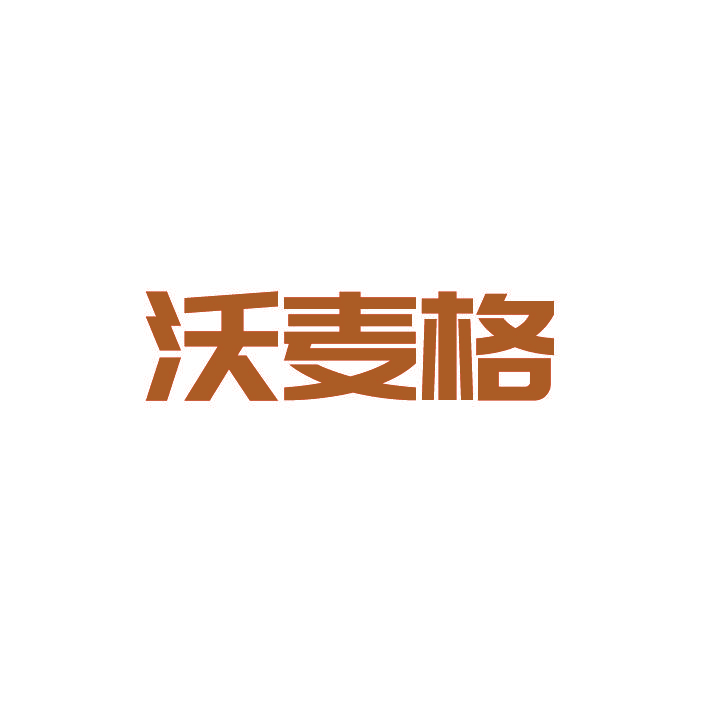 沃麦格
