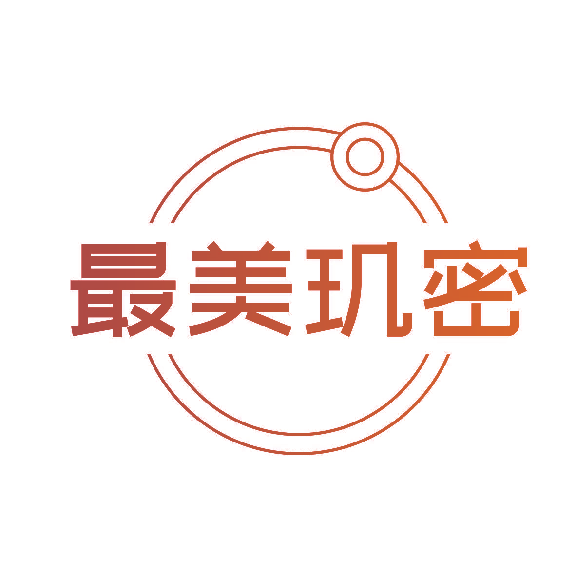 最美玑密
