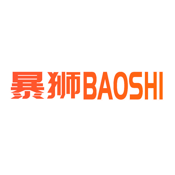 暴狮