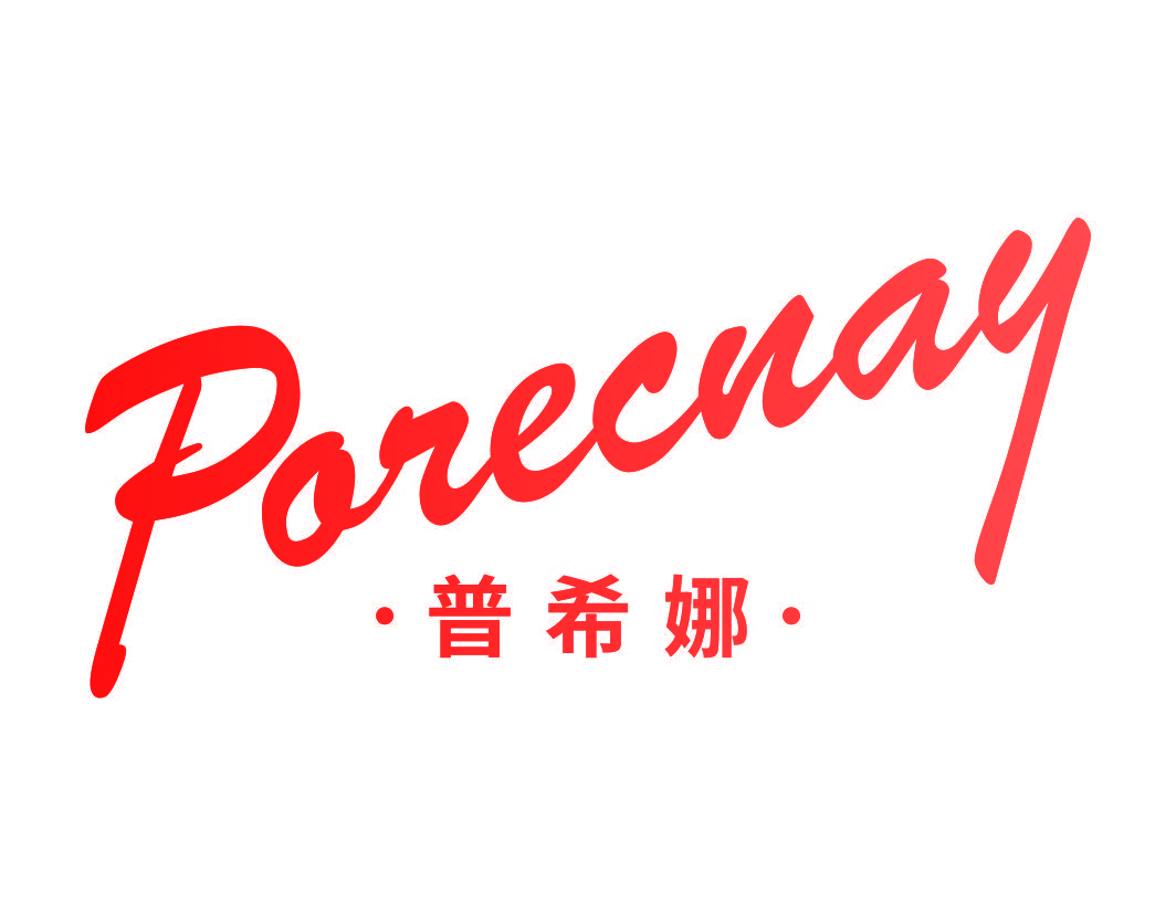 普希娜 PORECNAY