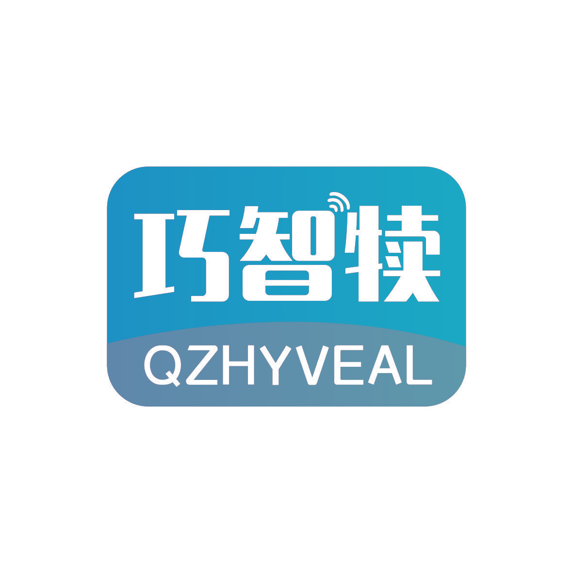 巧智犊 QZHYVEAL