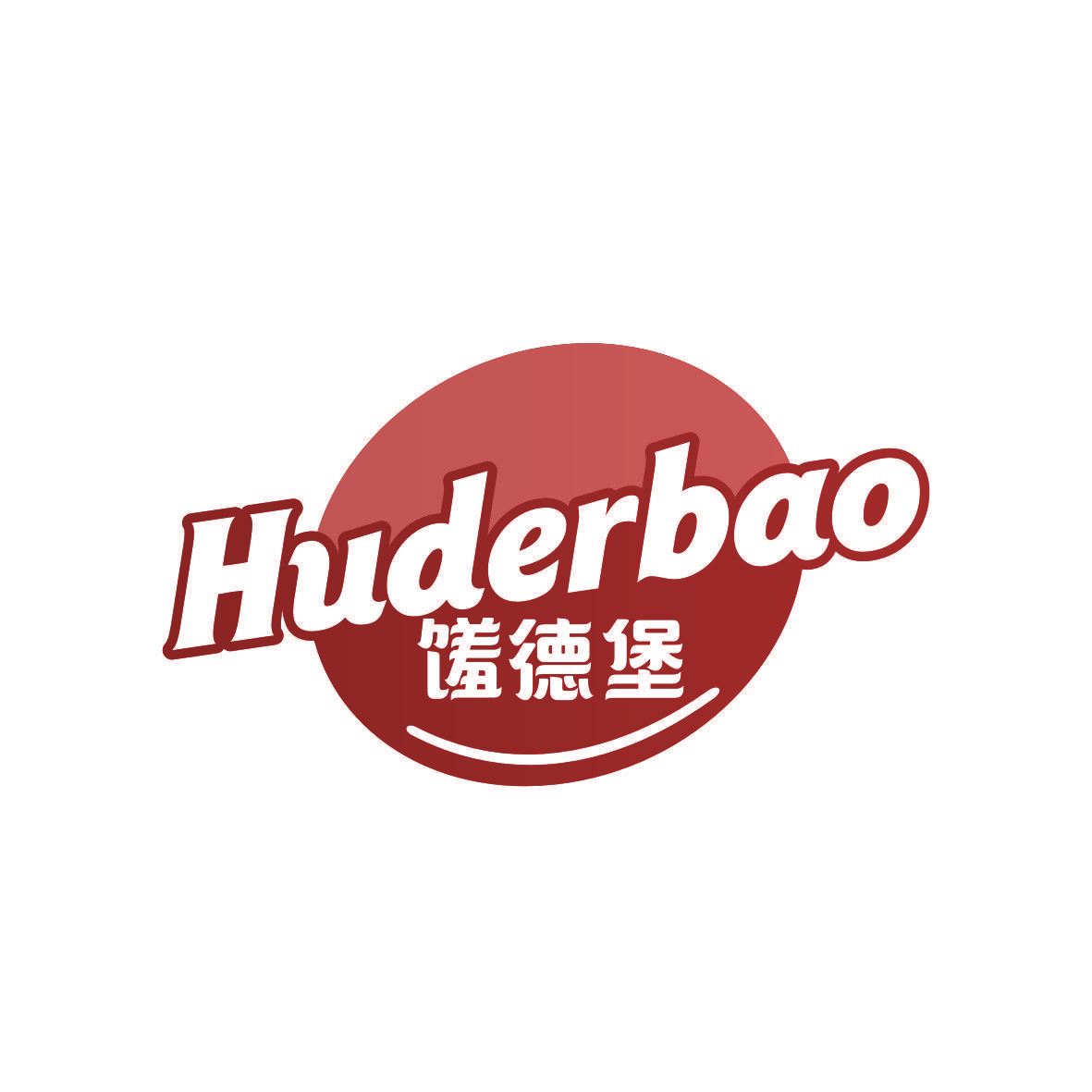 馐德堡 HUDERBAO