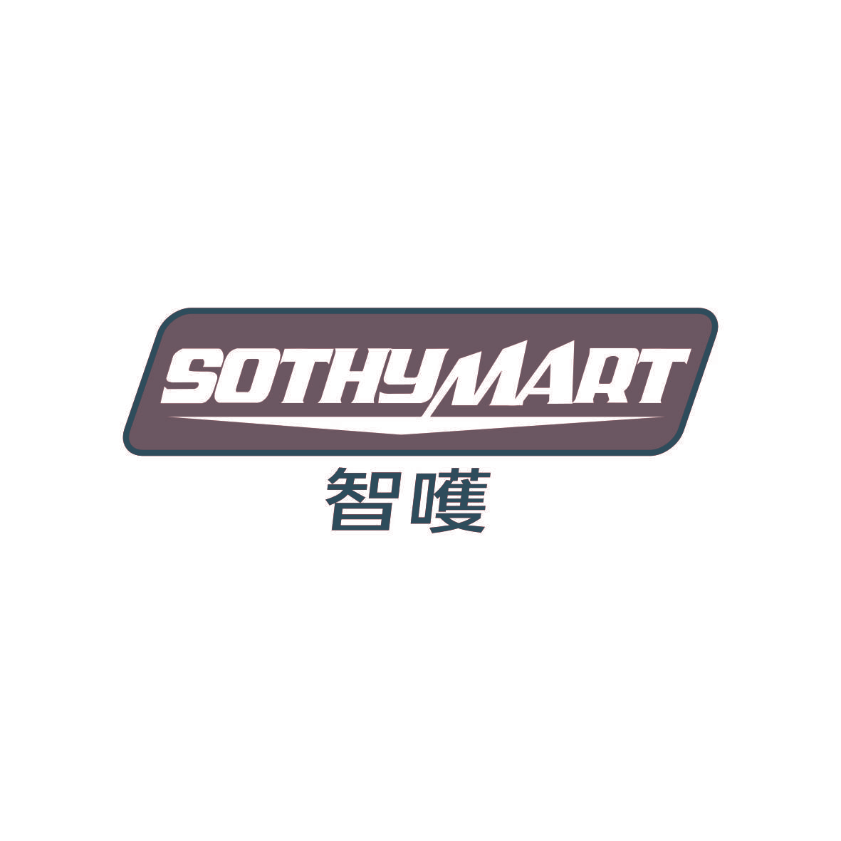 智嚄 SOTHYMART