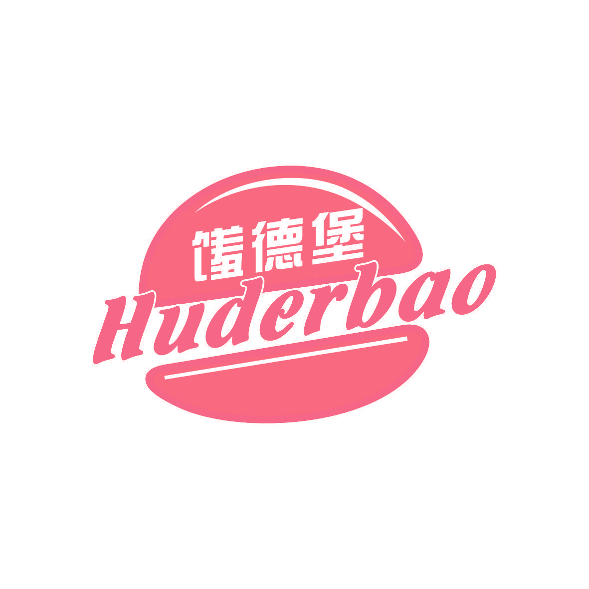 馐德堡 HUDERBAO