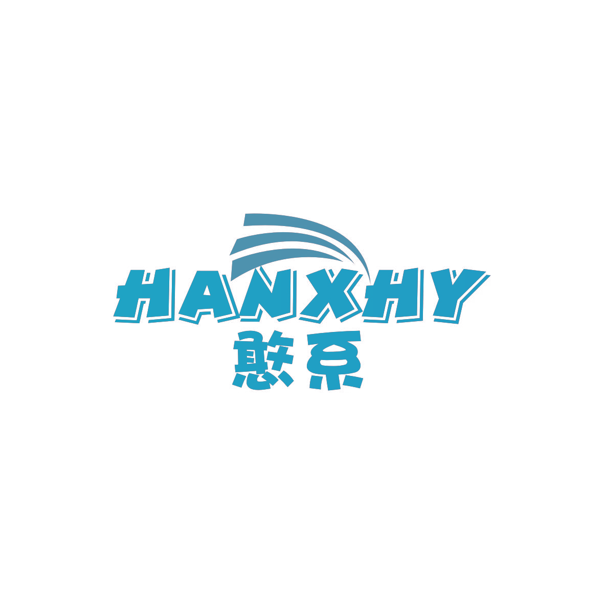 憨系 HANXHY