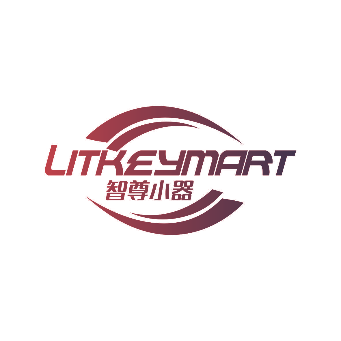 智尊小器 LITKEYMART