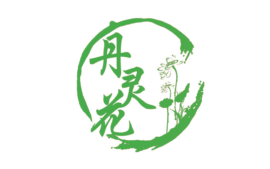丹灵花