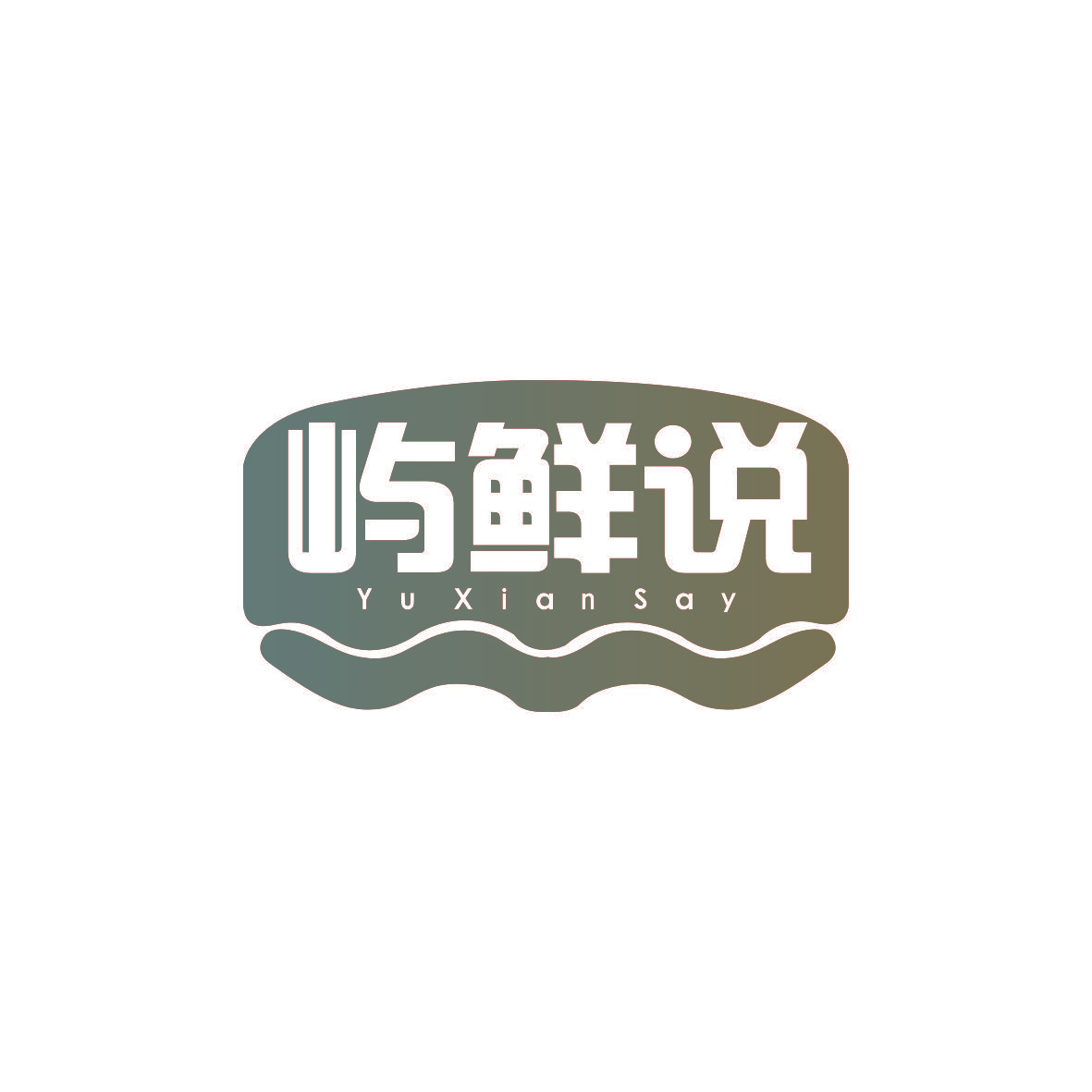 屿鲜说 YU XIAN SAY