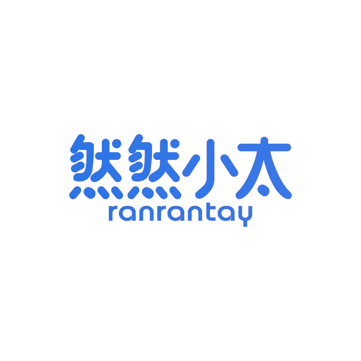 然然小太 RANRANTAY