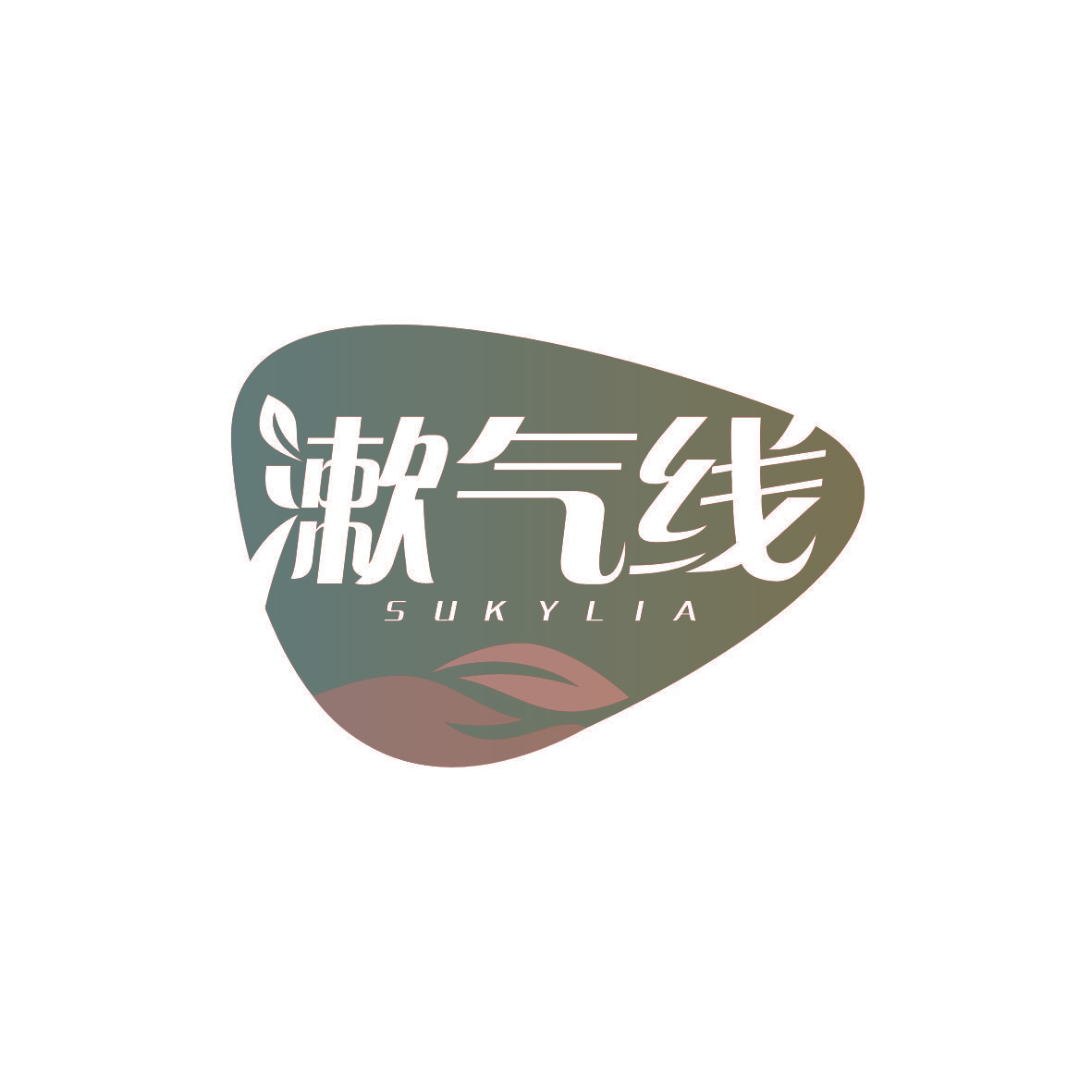 漱气线 SUKYLIA
