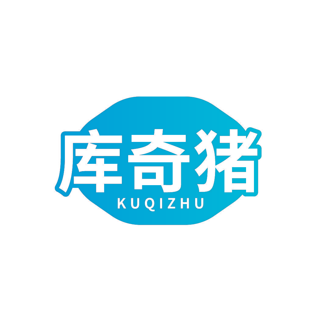 库奇猪
