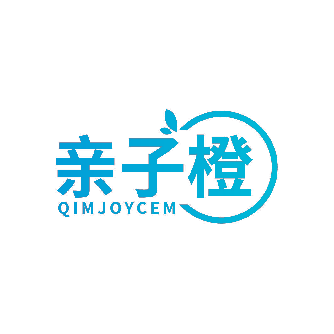 亲子橙 QIMJOYCEM